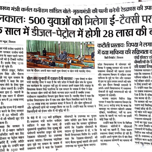 Newspaper clips February 2024